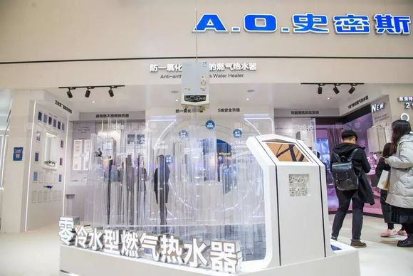 A.O.史密斯展臺設計效果圖